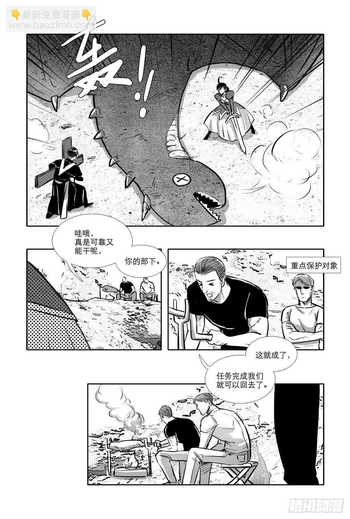 東鄰西廂 - 特別番外： 魔法獵人 - 4