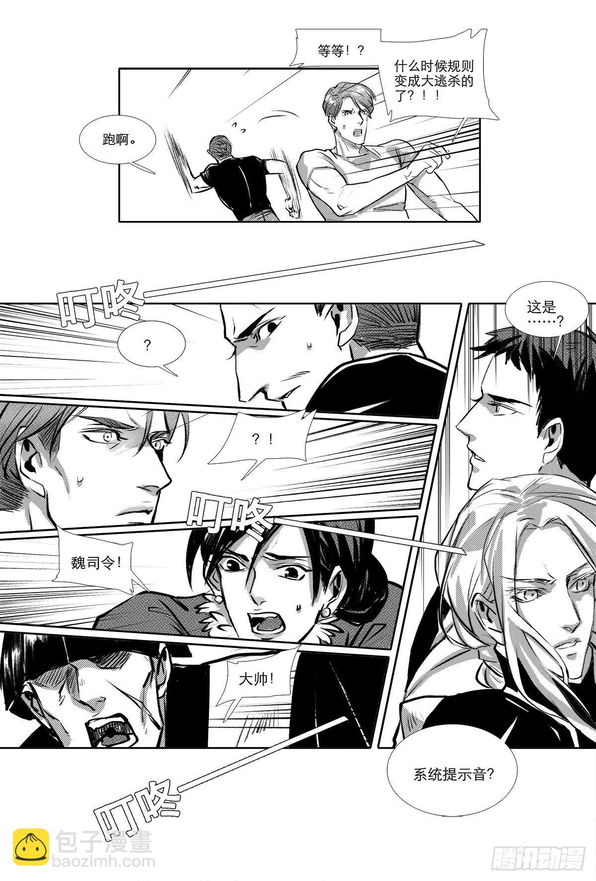 東鄰西廂 - 特別番外： 魔法獵人 - 1