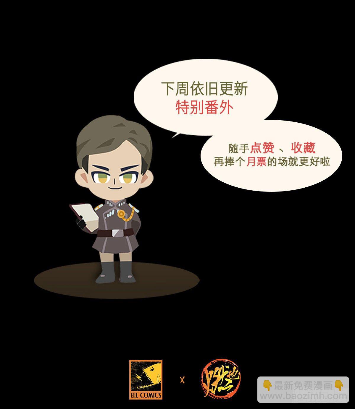 東鄰西廂 - 特別番外： 魔法獵人 - 4