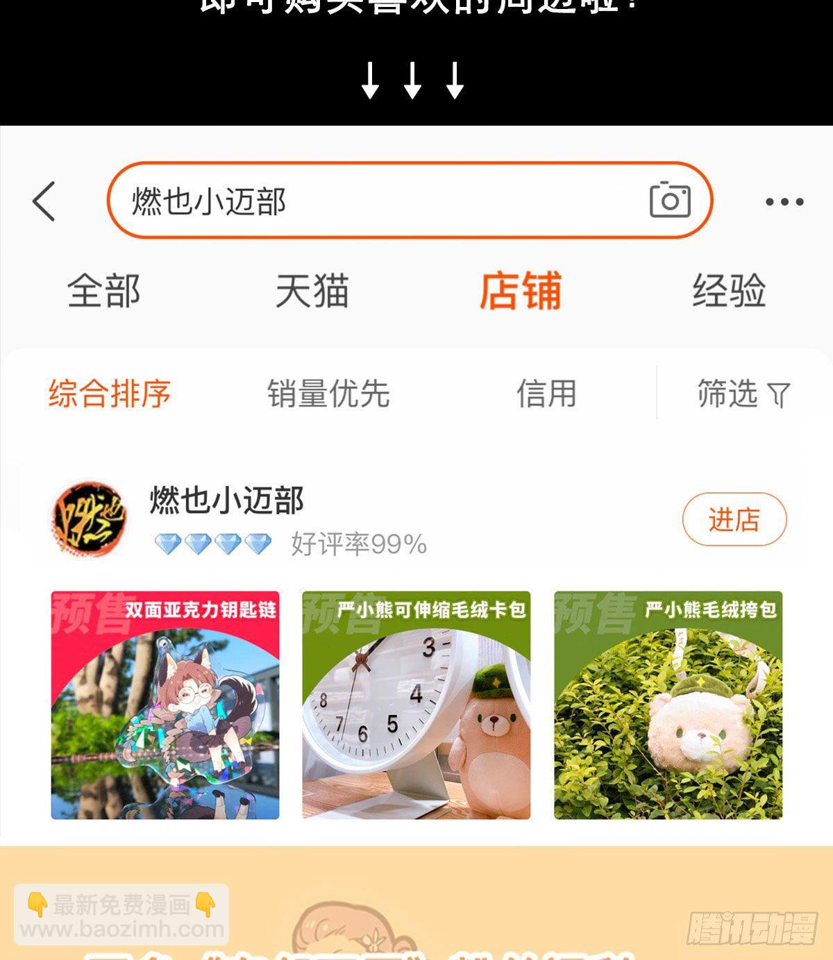 東鄰西廂 - 特別番外： 魔法獵人 - 1