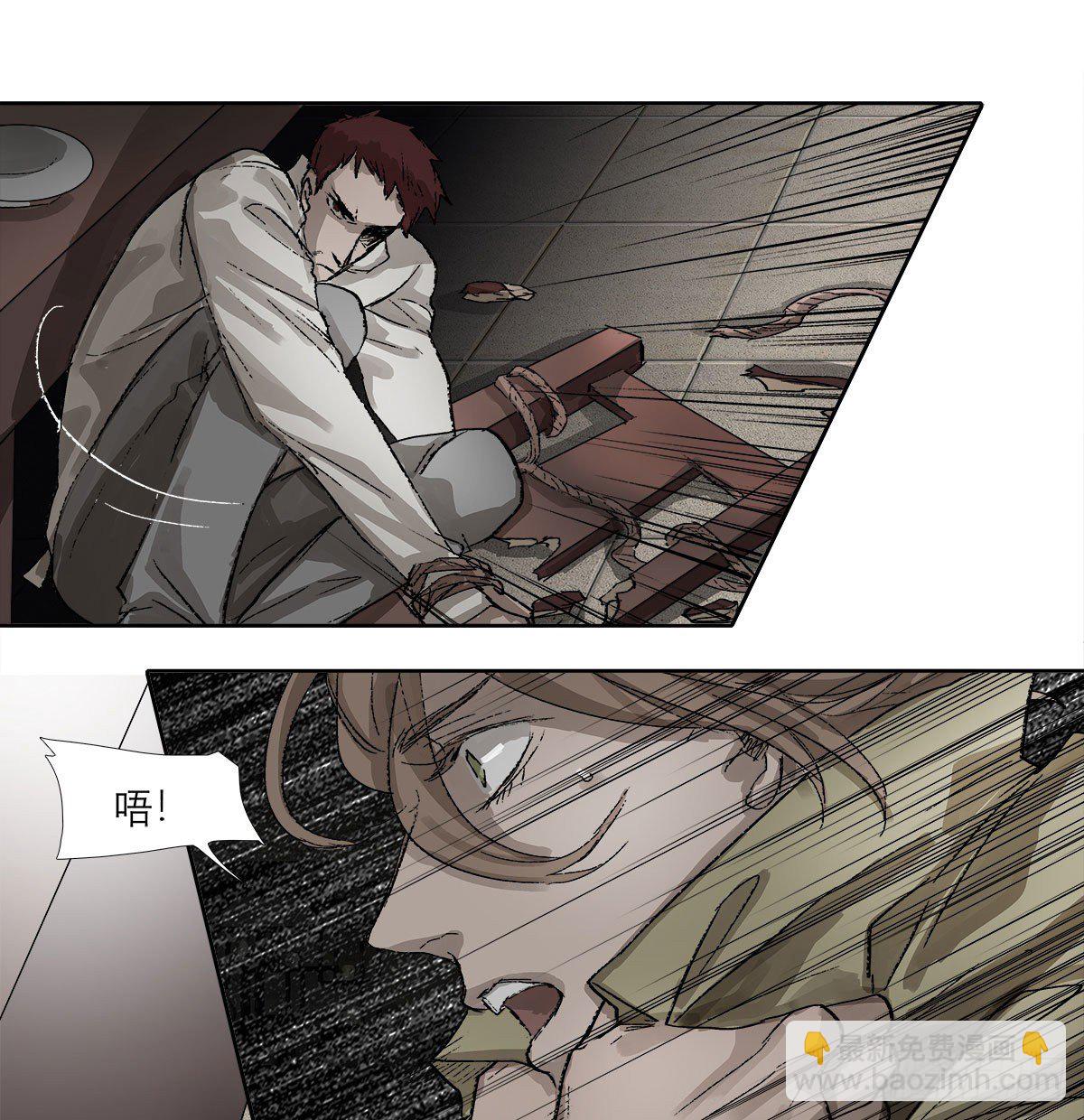 東鄰西廂 - 第一百五十七話 “聰明人” - 5