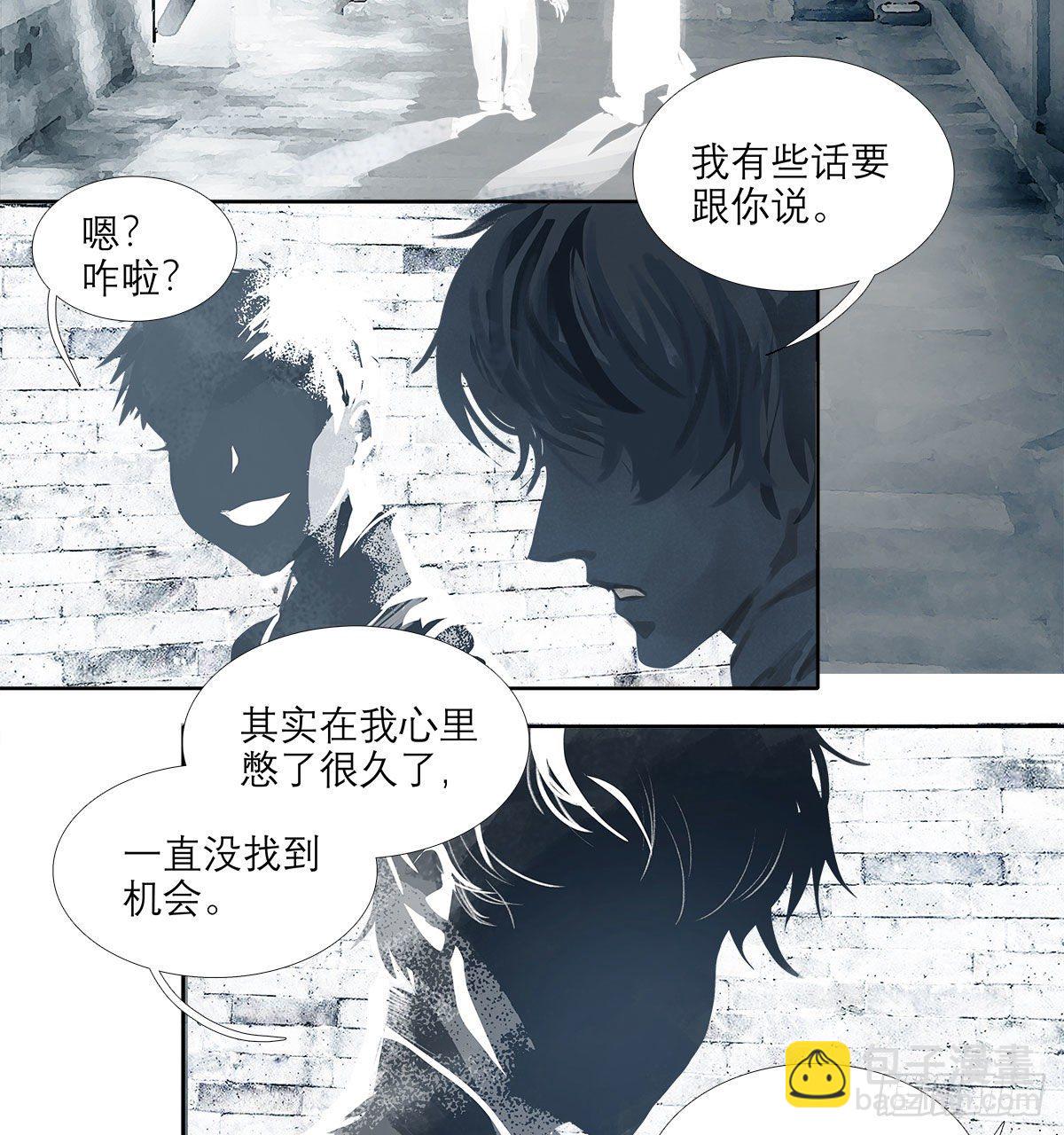 東鄰西廂 - 第一百五十七話 “聰明人” - 5