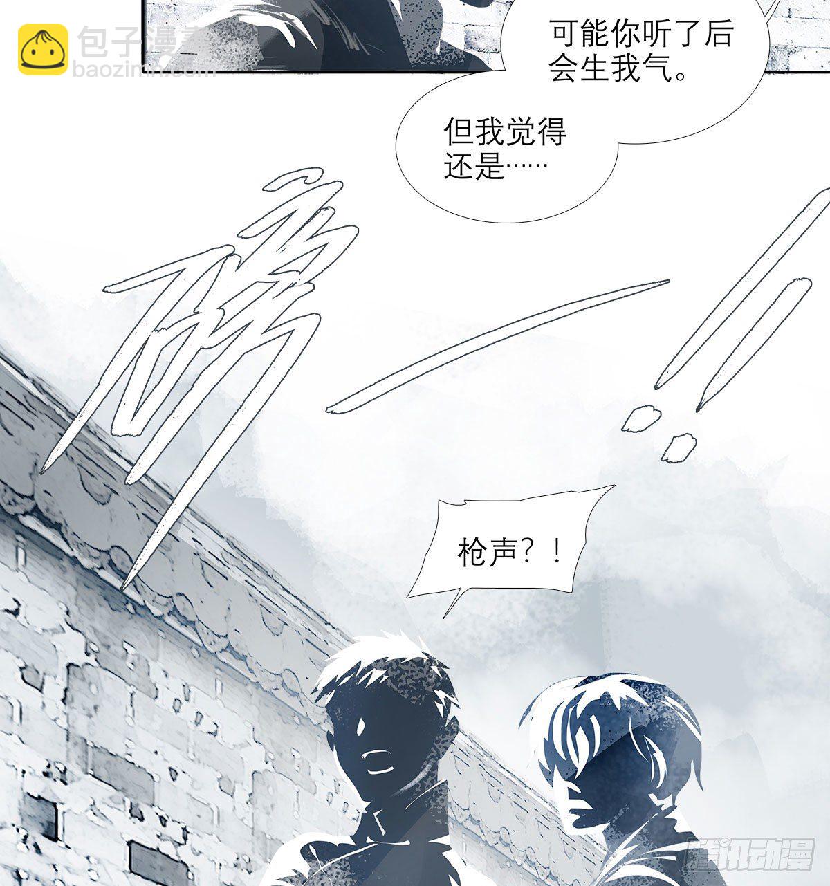 東鄰西廂 - 第一百五十七話 “聰明人” - 6