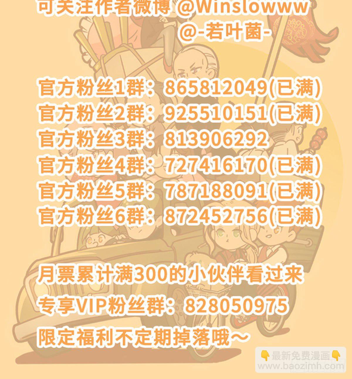 東鄰西廂 - 第一百五十七話 “聰明人” - 6