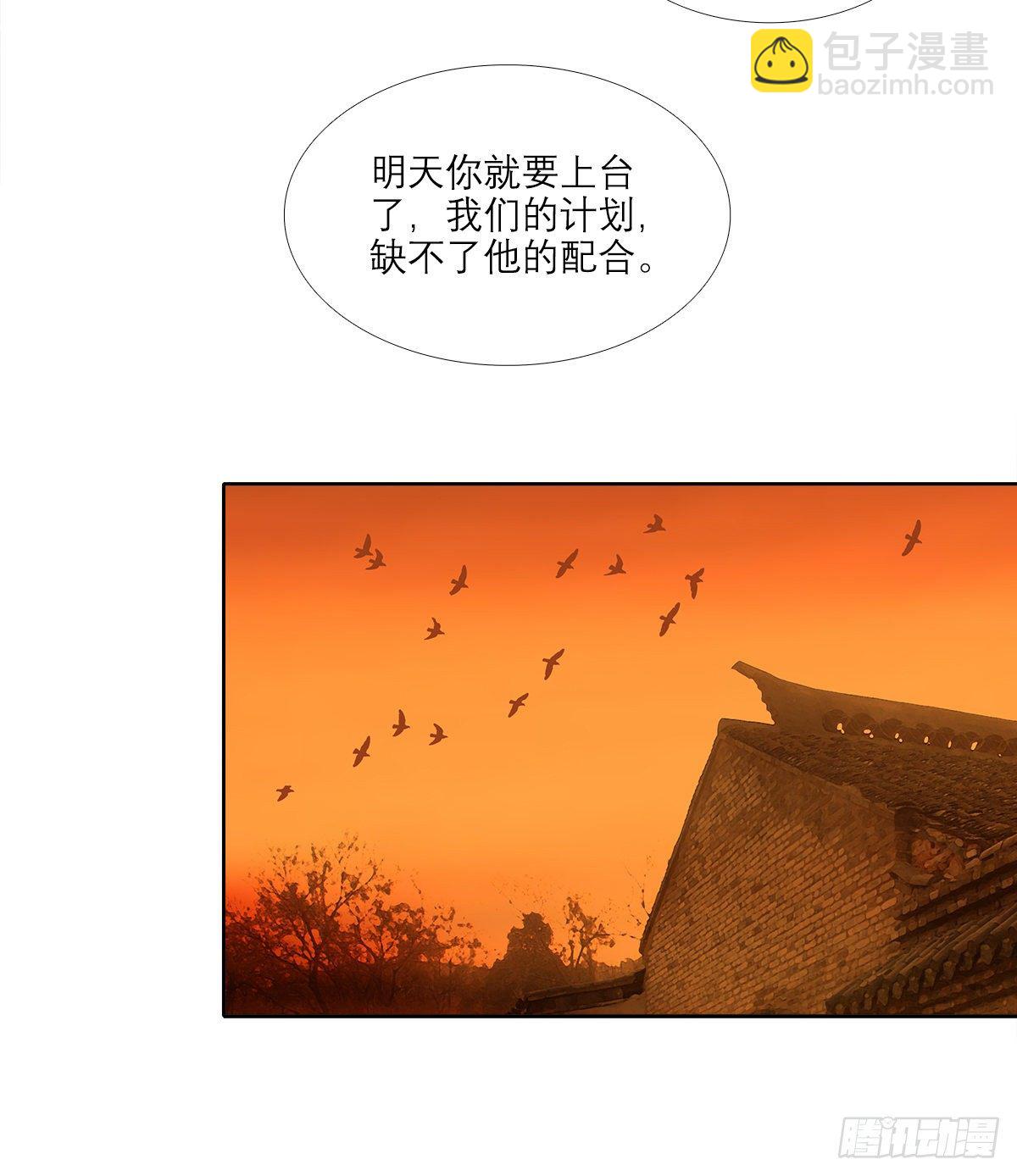 東鄰西廂 - 第一百五十九話 嚴肅的選擇(1/2) - 5