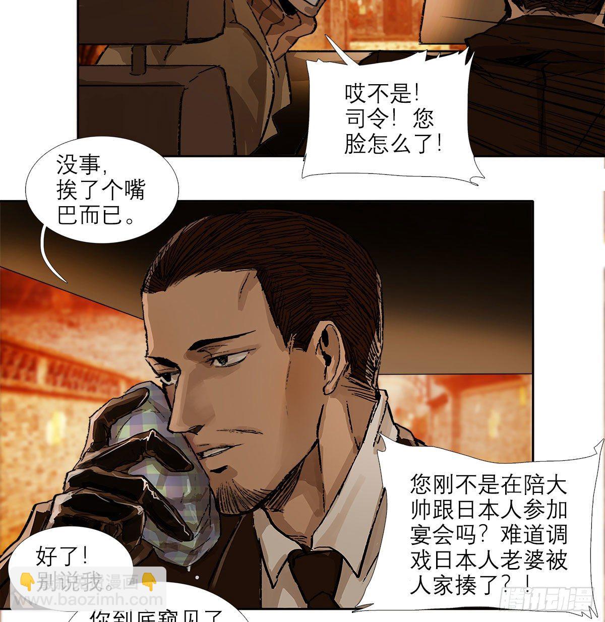 東鄰西廂 - 第一百五十九話 嚴肅的選擇(1/2) - 1