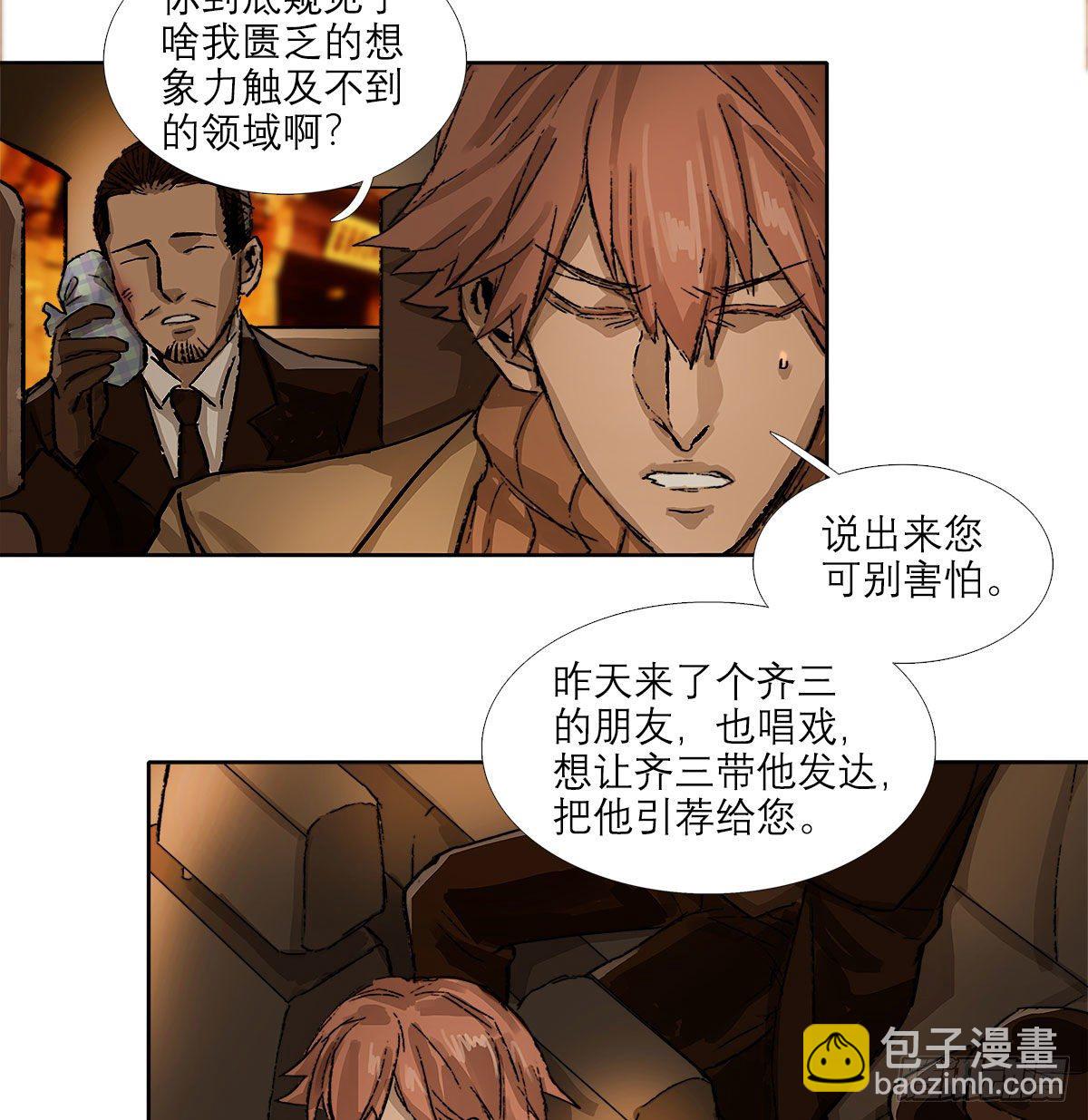 東鄰西廂 - 第一百五十九話 嚴肅的選擇(1/2) - 2