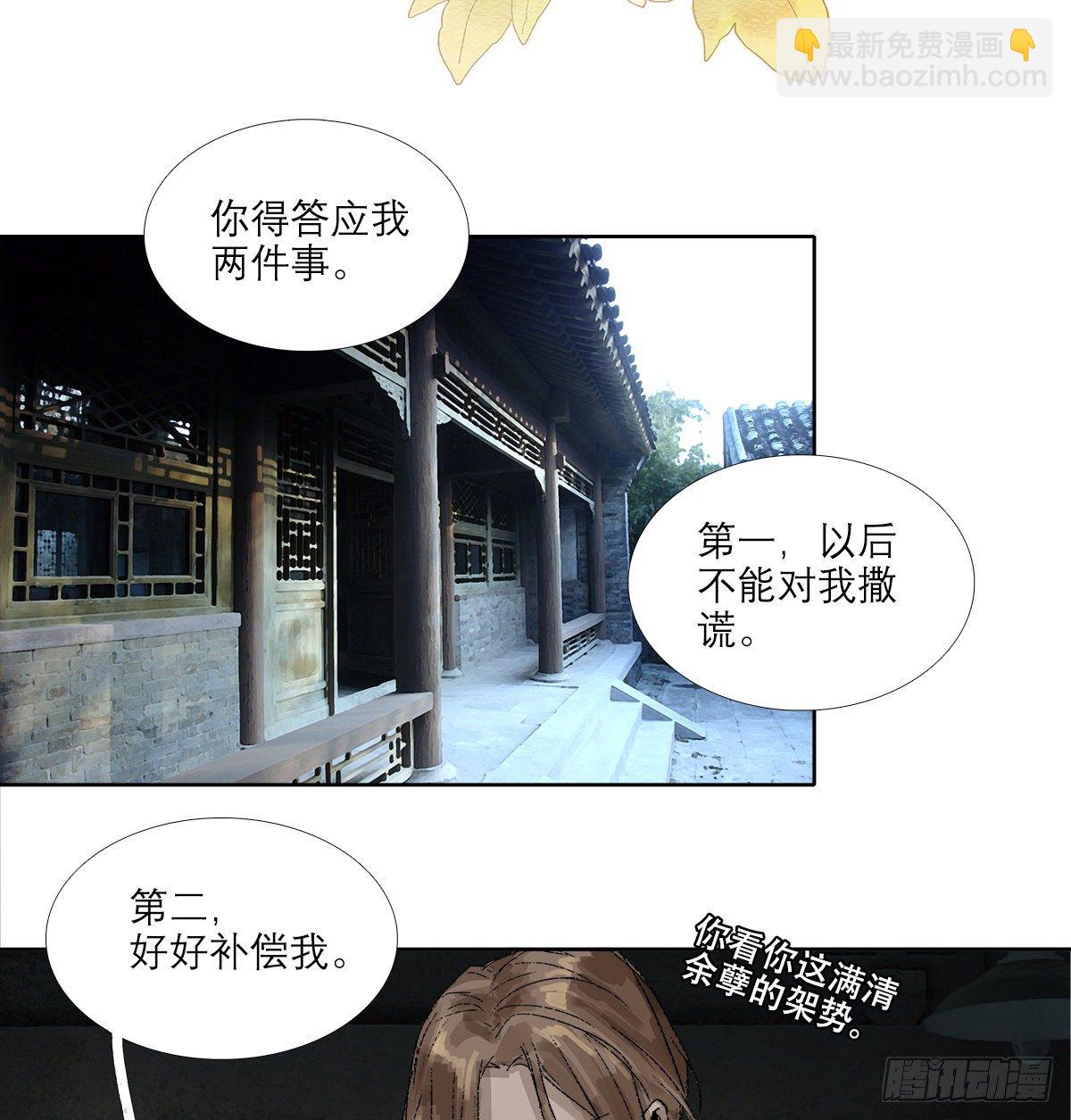 東鄰西廂 - 第一百五十九話 嚴肅的選擇(1/2) - 2