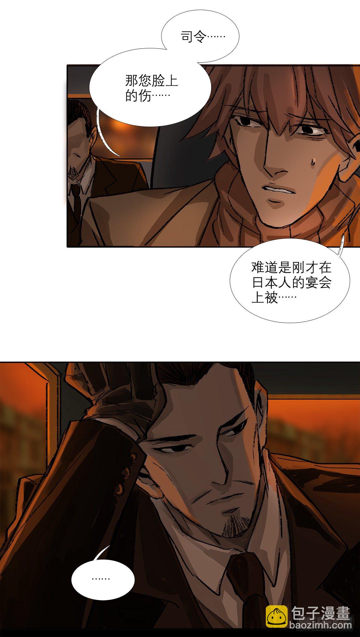 東鄰西廂 - 第一百五十九話 嚴肅的選擇(1/2) - 7