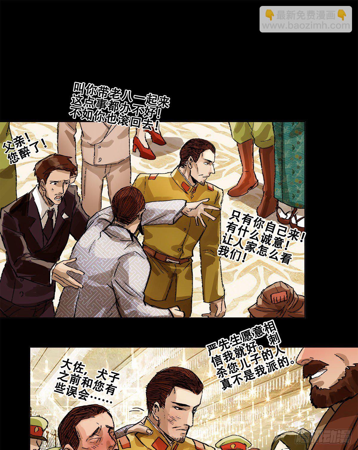 東鄰西廂 - 第一百五十九話 嚴肅的選擇(1/2) - 8