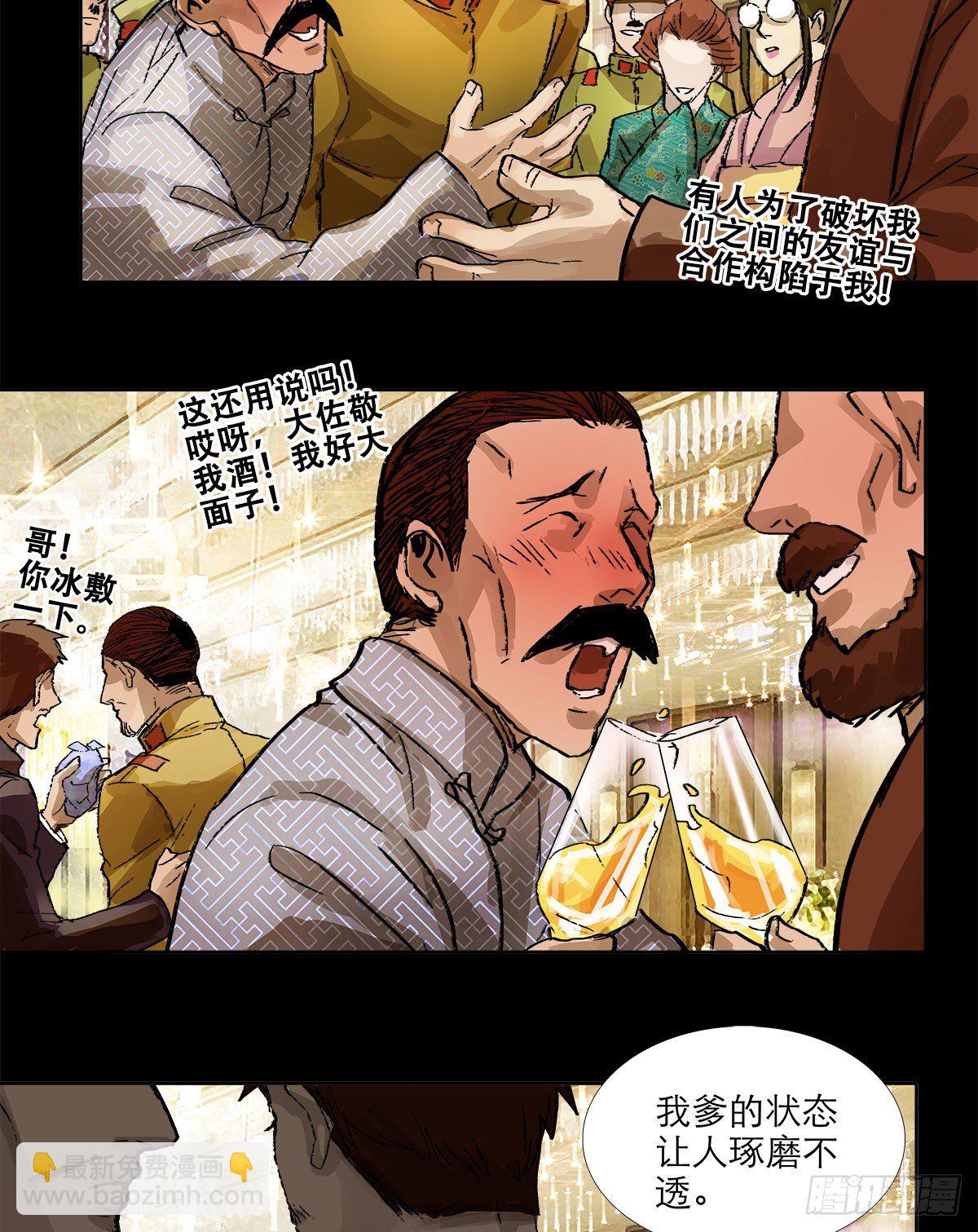 東鄰西廂 - 第一百五十九話 嚴肅的選擇(1/2) - 1