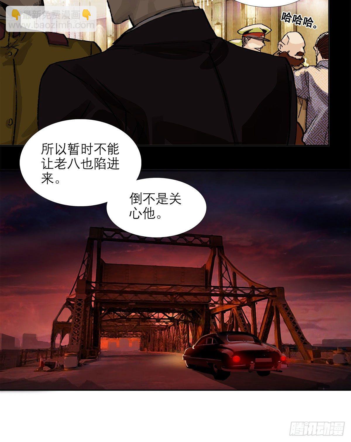 東鄰西廂 - 第一百五十九話 嚴肅的選擇(1/2) - 2