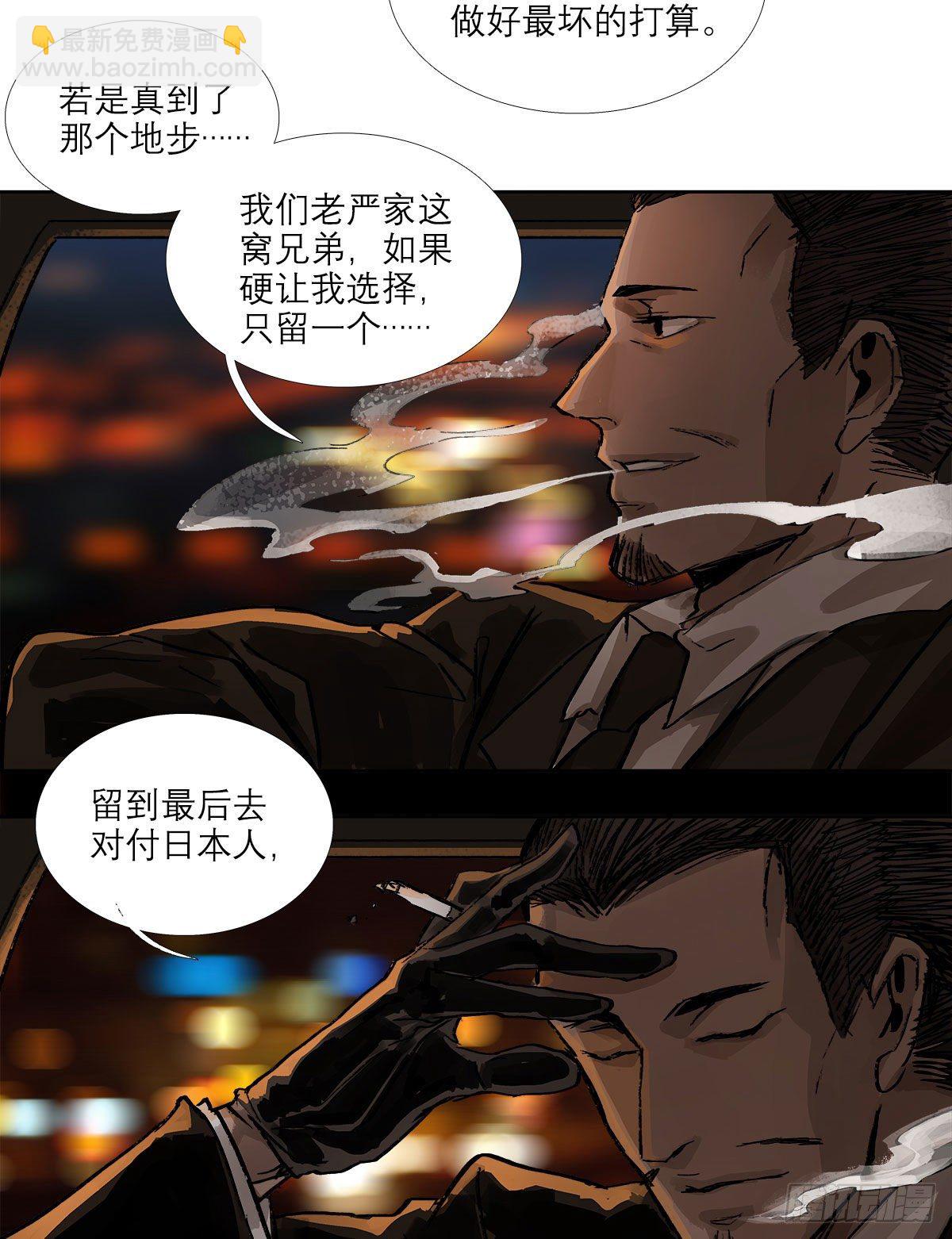 東鄰西廂 - 第一百五十九話 嚴肅的選擇(1/2) - 4