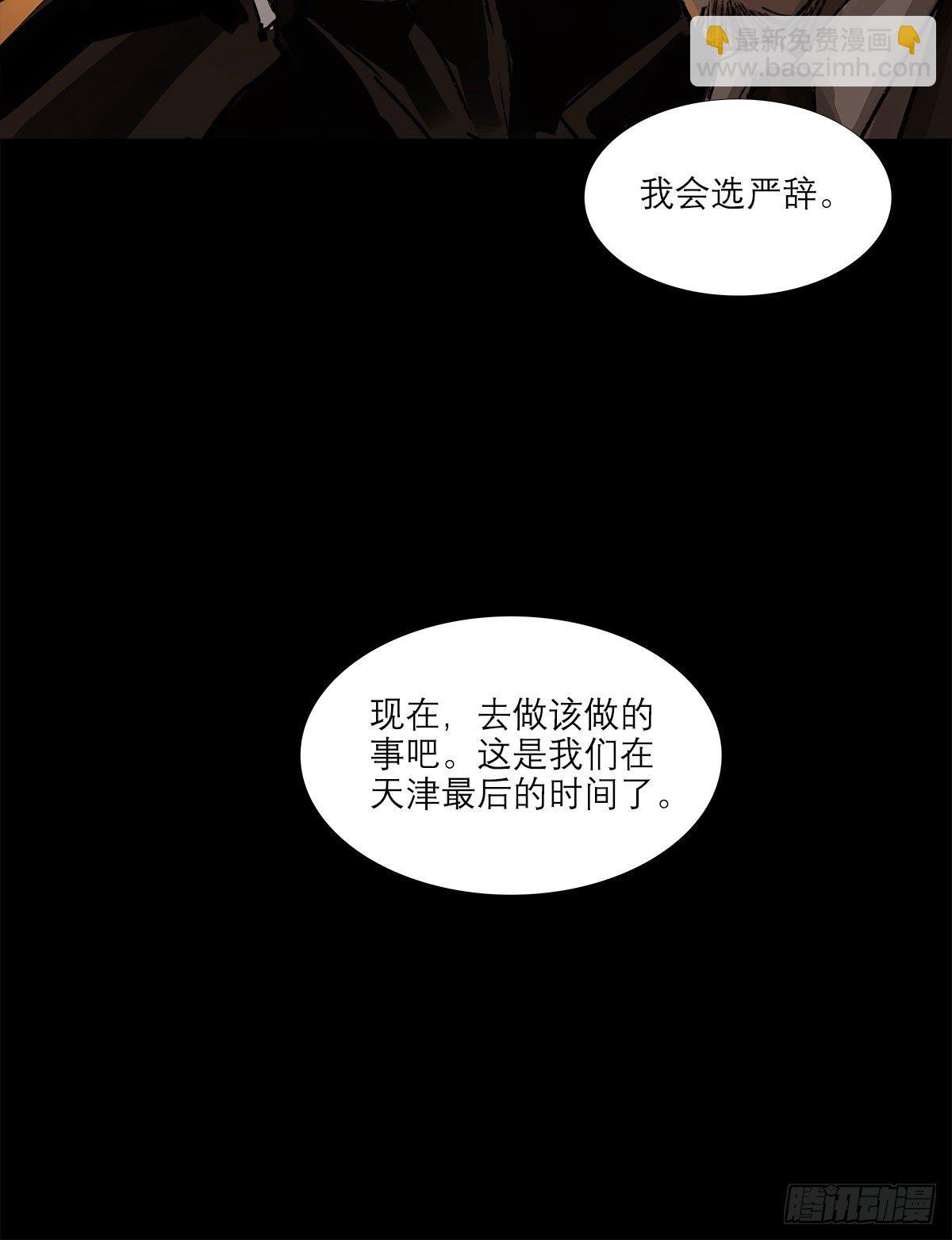 東鄰西廂 - 第一百五十九話 嚴肅的選擇(1/2) - 5