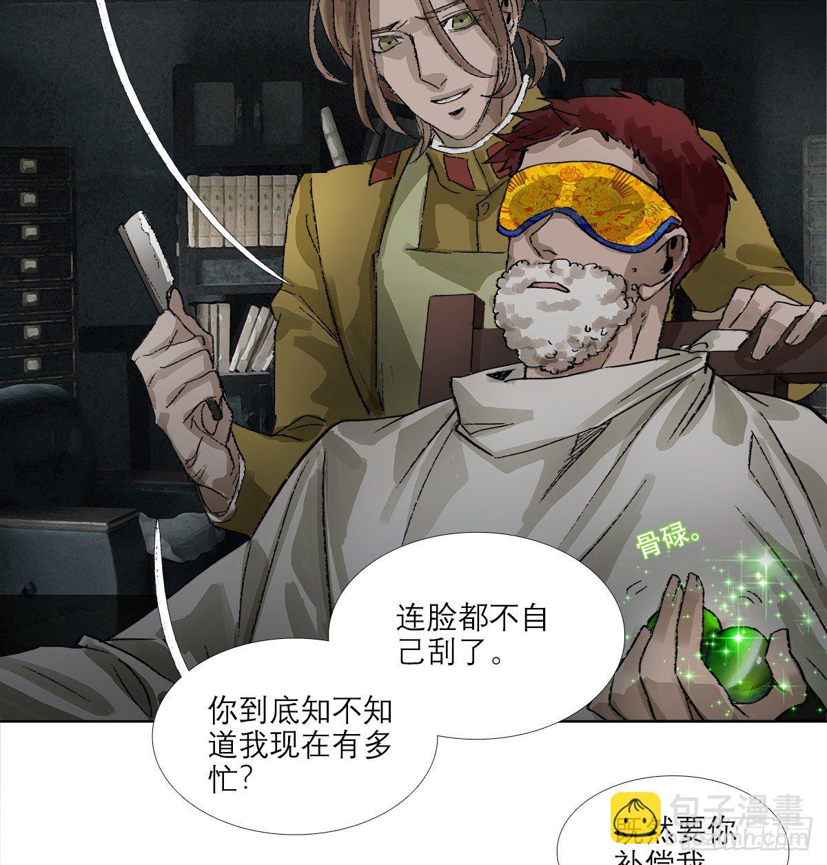 東鄰西廂 - 第一百五十九話 嚴肅的選擇(1/2) - 3