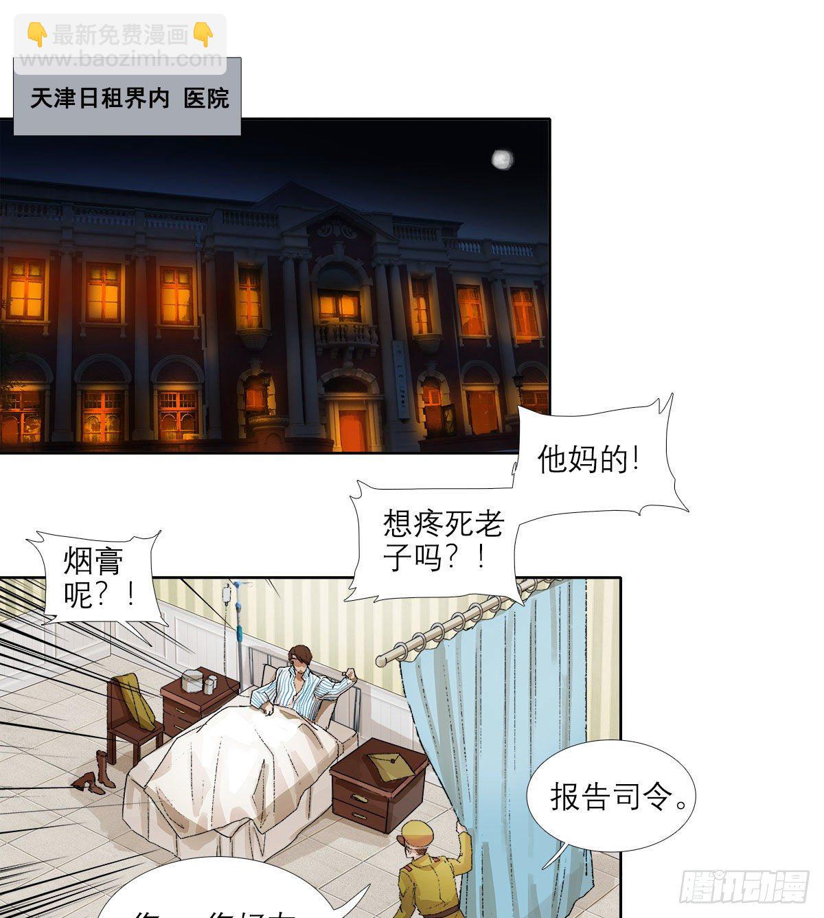 東鄰西廂 - 第一百五十九話 嚴肅的選擇(1/2) - 6