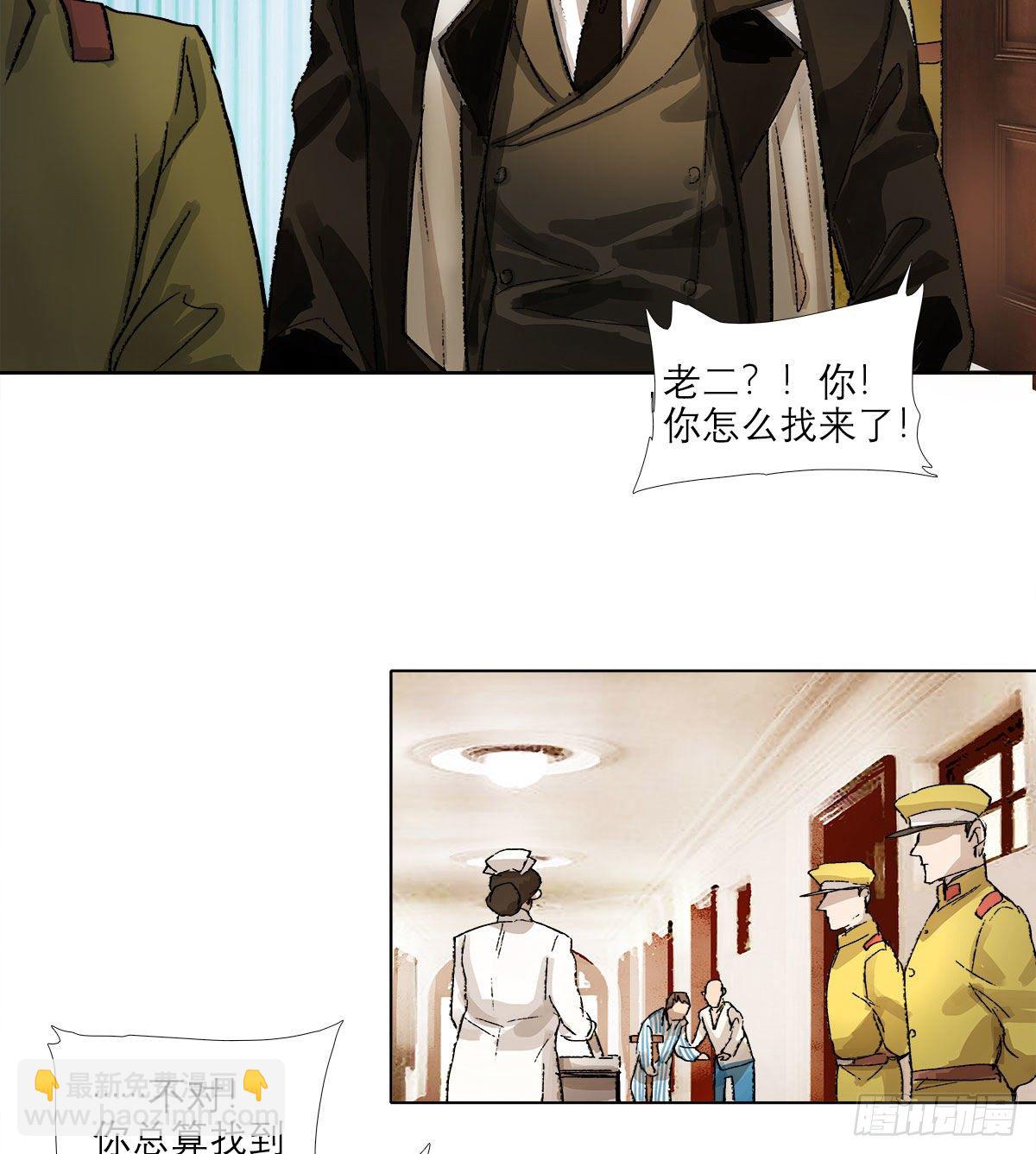 東鄰西廂 - 第一百五十九話 嚴肅的選擇(1/2) - 8