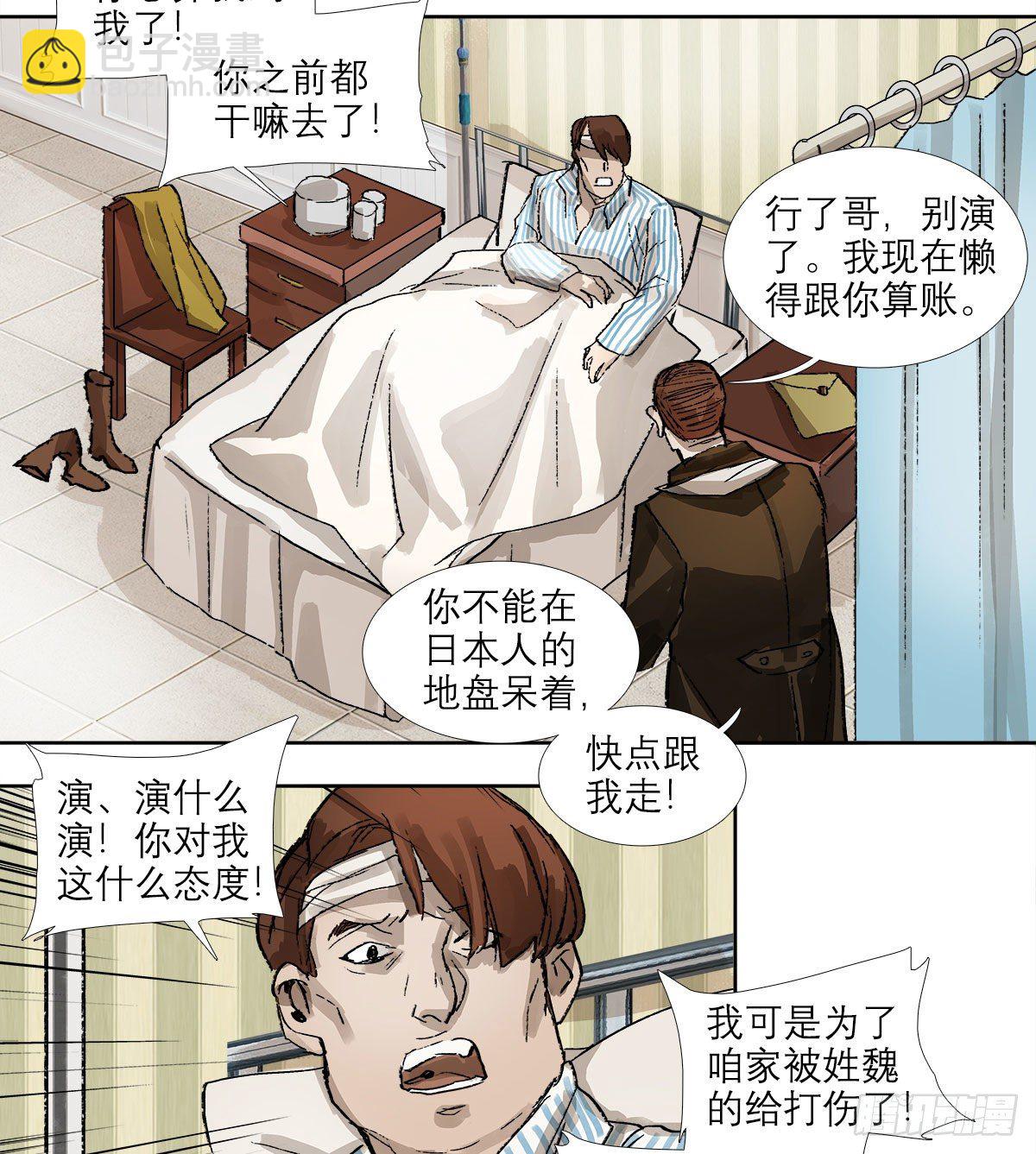 東鄰西廂 - 第一百五十九話 嚴肅的選擇(1/2) - 1