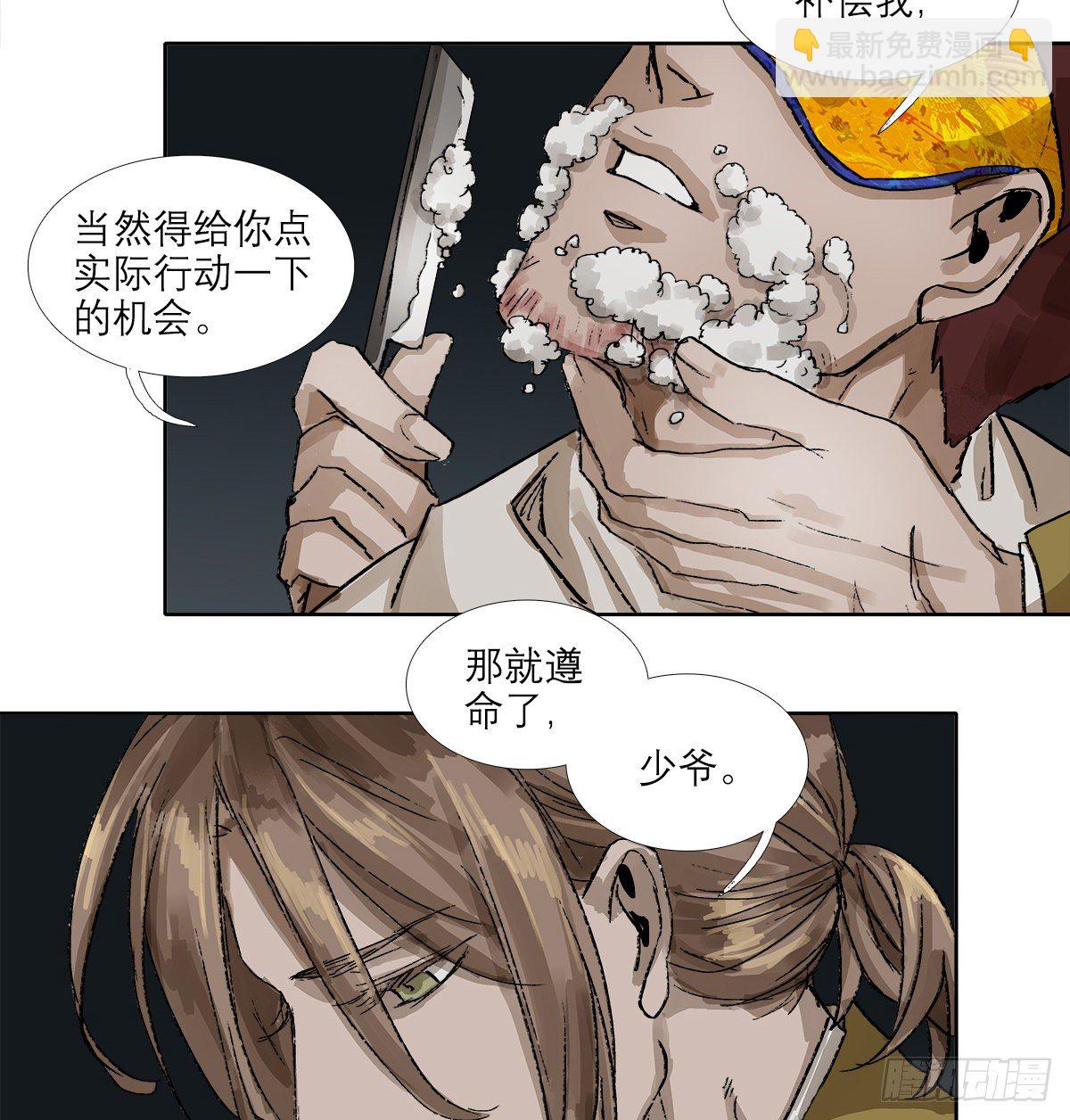 東鄰西廂 - 第一百五十九話 嚴肅的選擇(1/2) - 4