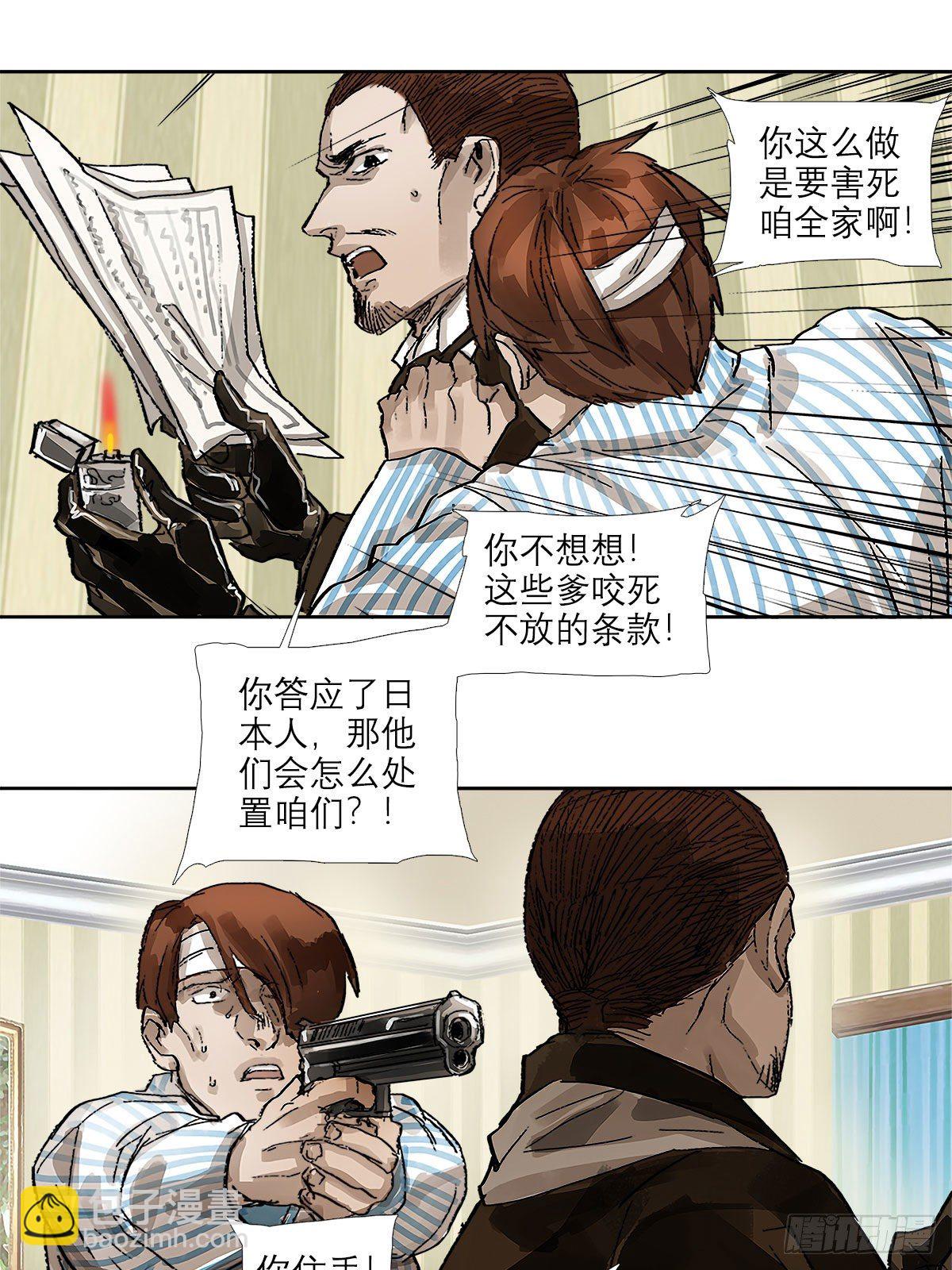 東鄰西廂 - 第一百五十九話 嚴肅的選擇(1/2) - 1