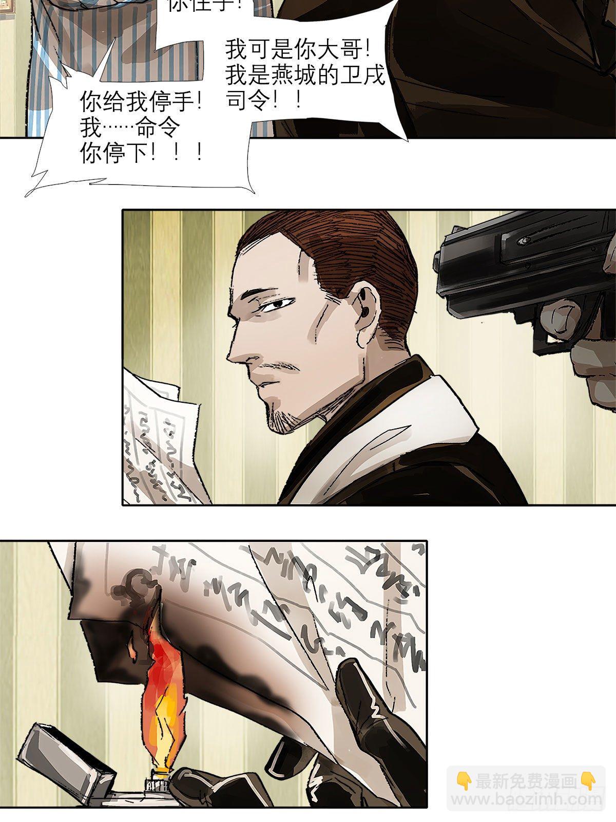 東鄰西廂 - 第一百五十九話 嚴肅的選擇(1/2) - 2