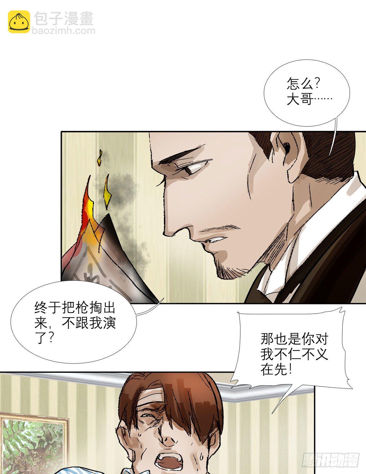 東鄰西廂 - 第一百五十九話 嚴肅的選擇(1/2) - 3