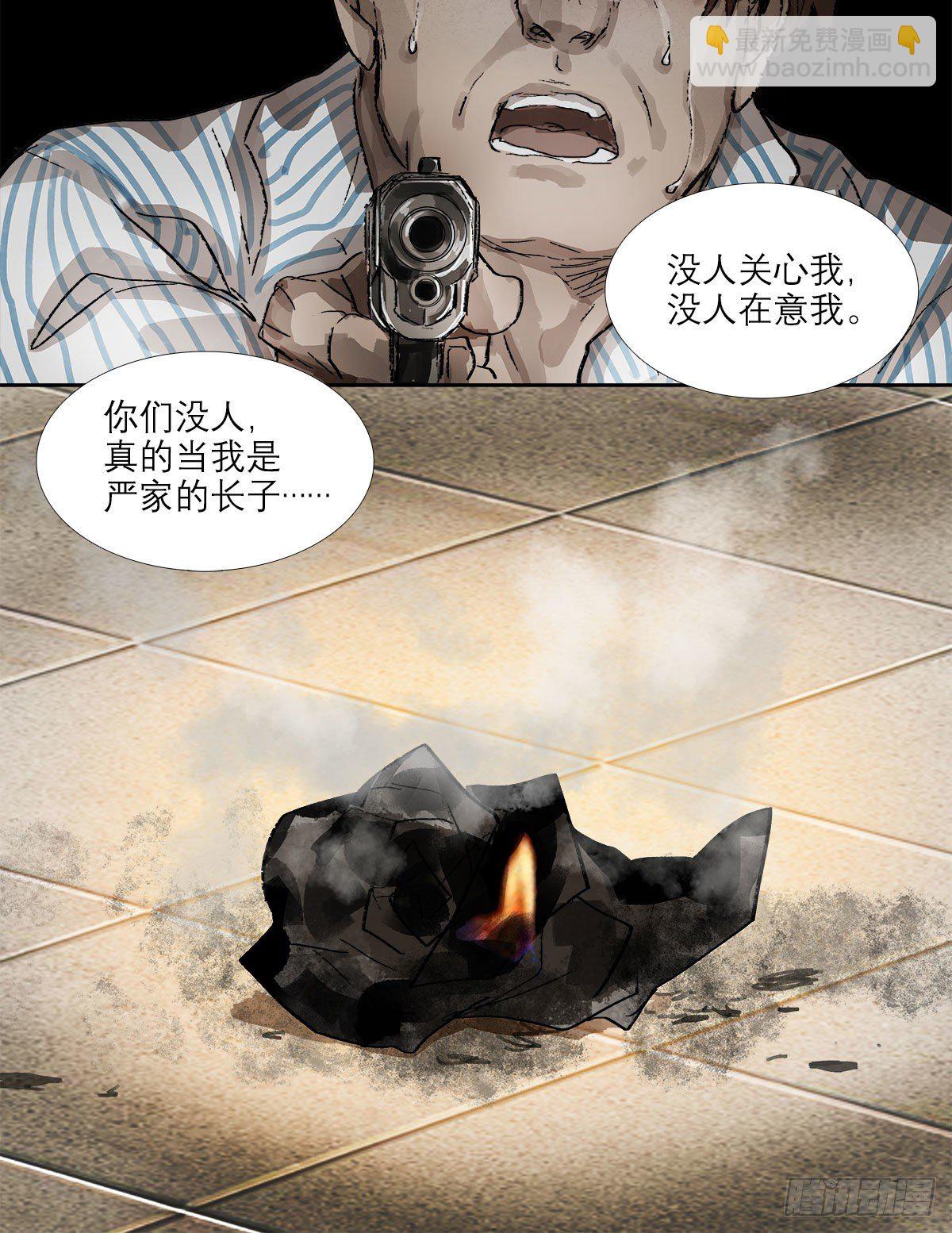 東鄰西廂 - 第一百五十九話 嚴肅的選擇(1/2) - 5