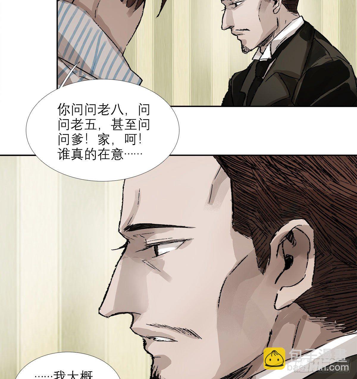 東鄰西廂 - 第一百五十九話 嚴肅的選擇(1/2) - 7