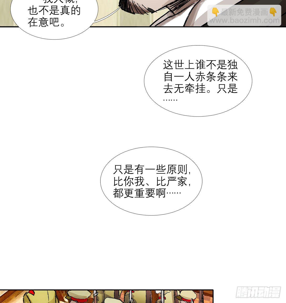 東鄰西廂 - 第一百五十九話 嚴肅的選擇(1/2) - 8