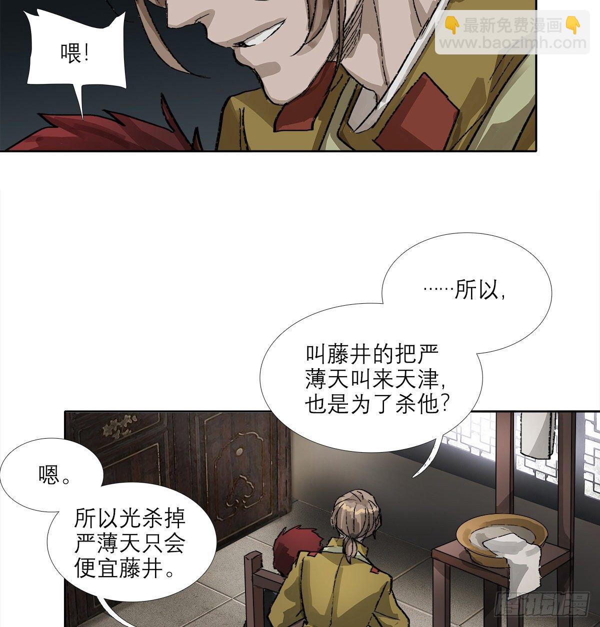 東鄰西廂 - 第一百五十九話 嚴肅的選擇(1/2) - 5