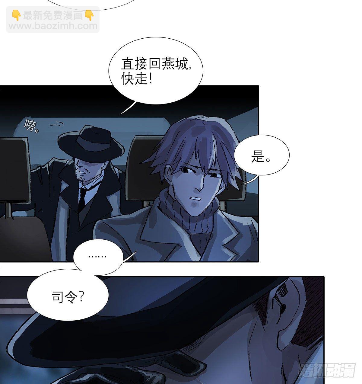 東鄰西廂 - 第一百五十九話 嚴肅的選擇(1/2) - 2