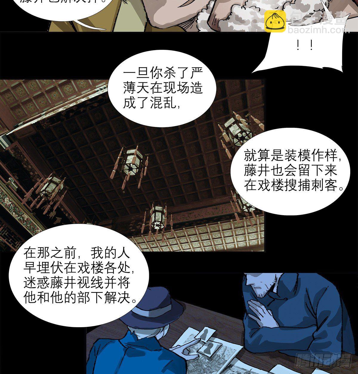 東鄰西廂 - 第一百五十九話 嚴肅的選擇(1/2) - 7