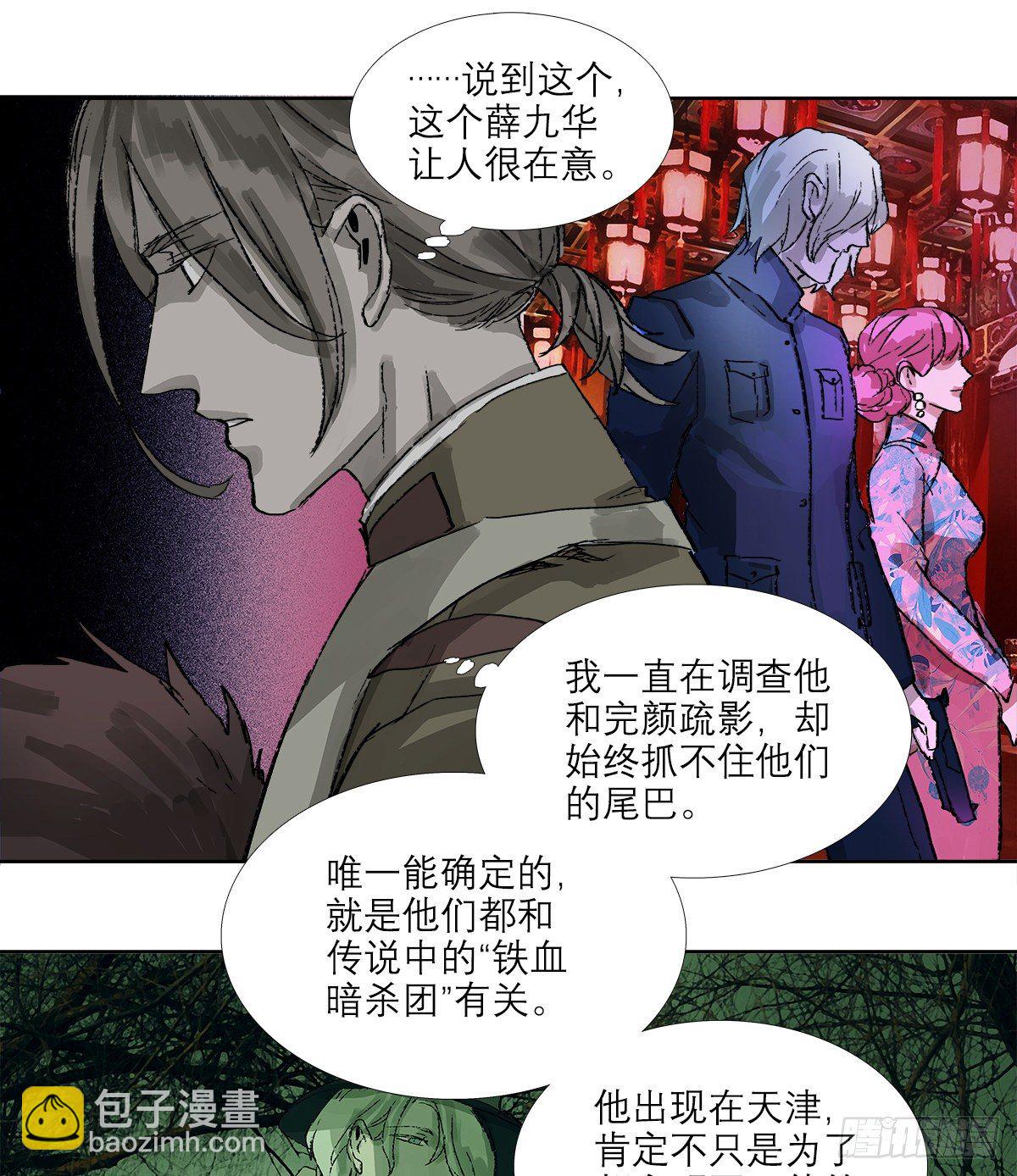 東鄰西廂 - 第一百五十九話 嚴肅的選擇(1/2) - 1