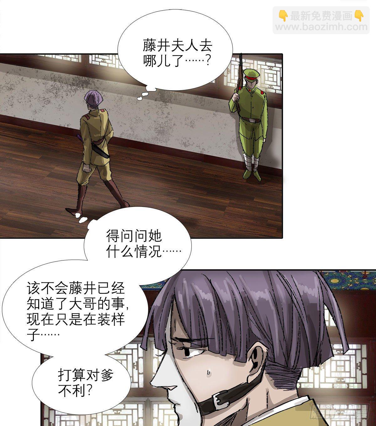 東鄰西廂 - 第一百六十一話 挑滑車 - 7