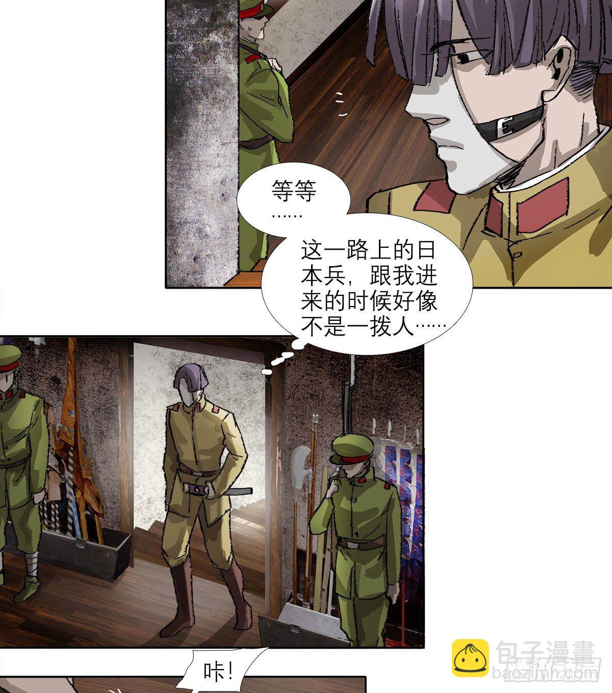 東鄰西廂 - 第一百六十一話 挑滑車 - 1