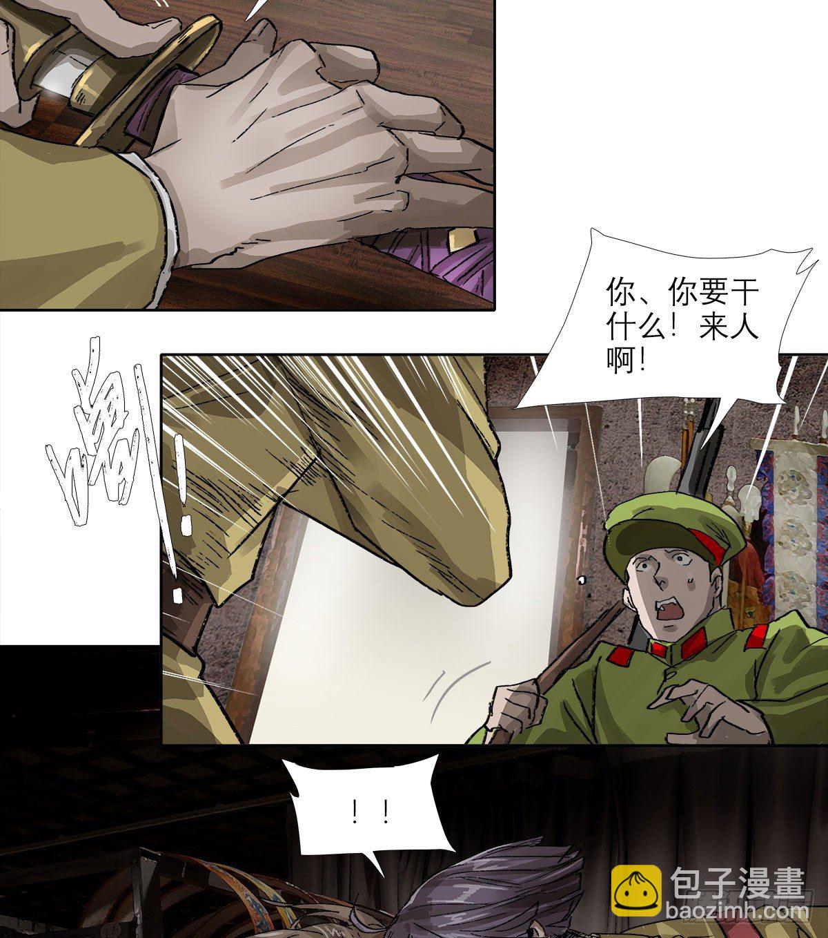 東鄰西廂 - 第一百六十一話 挑滑車 - 2