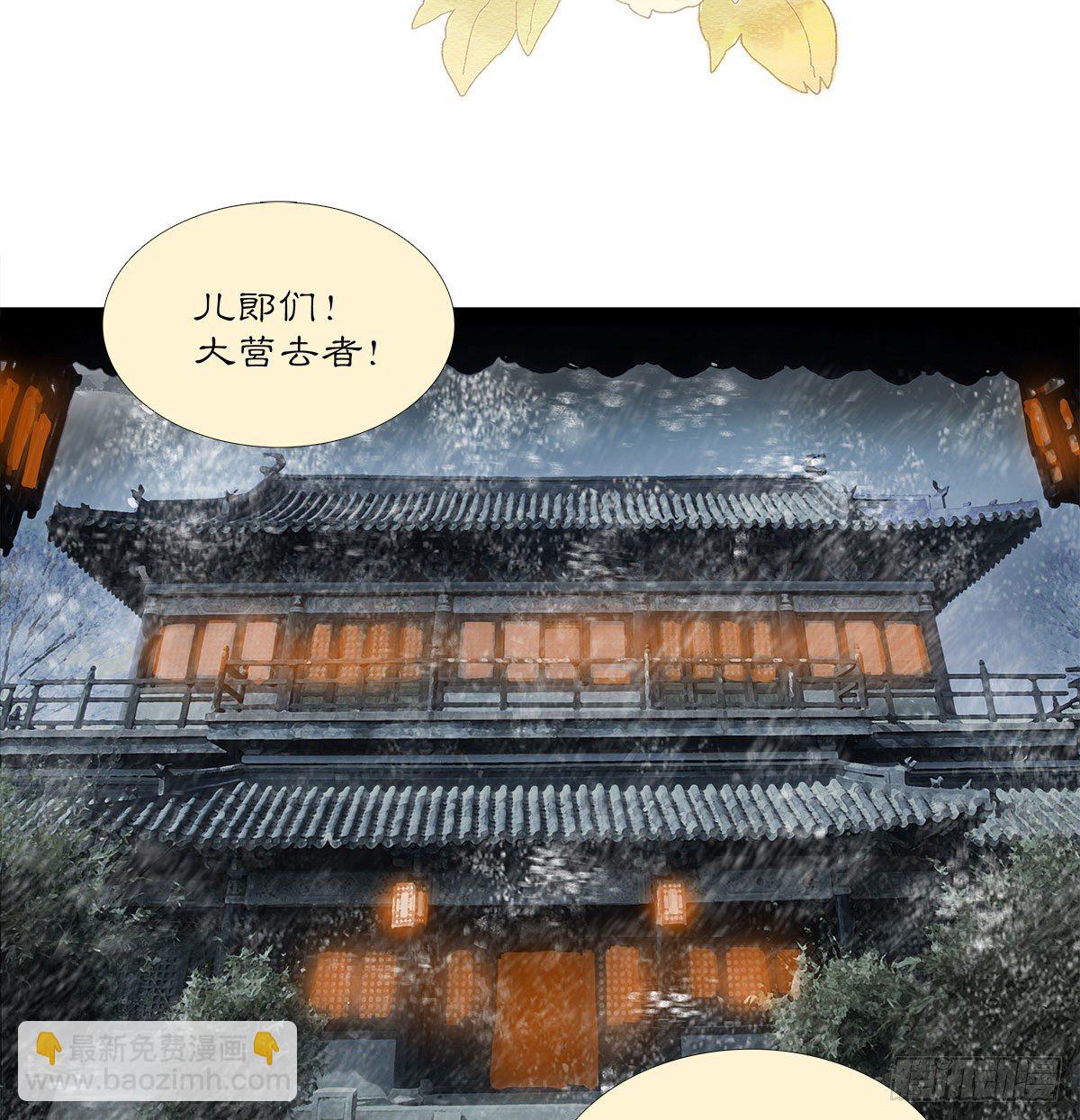 東鄰西廂 - 第一百六十一話 挑滑車 - 2