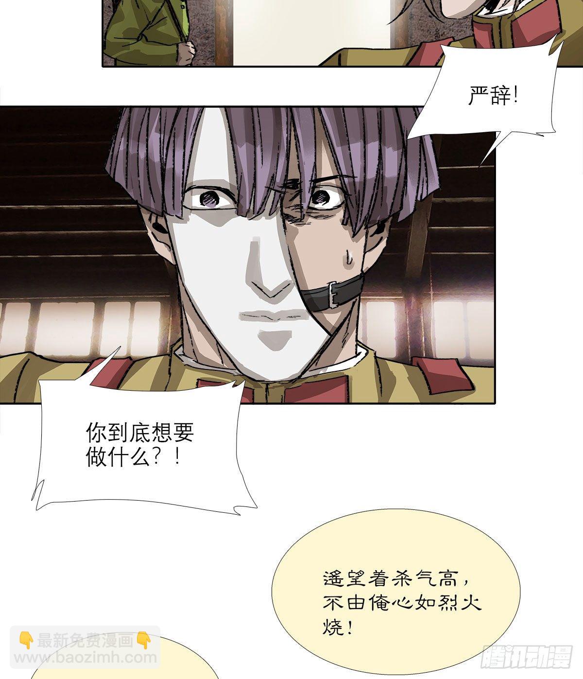 東鄰西廂 - 第一百六十一話 挑滑車 - 6