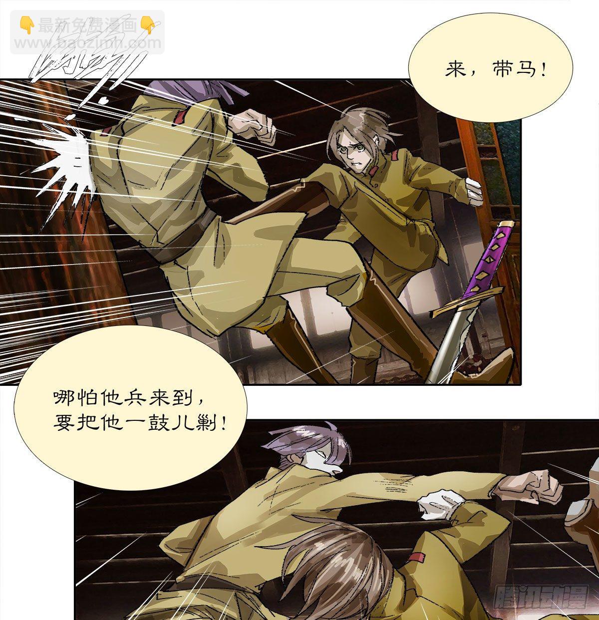 東鄰西廂 - 第一百六十一話 挑滑車 - 2