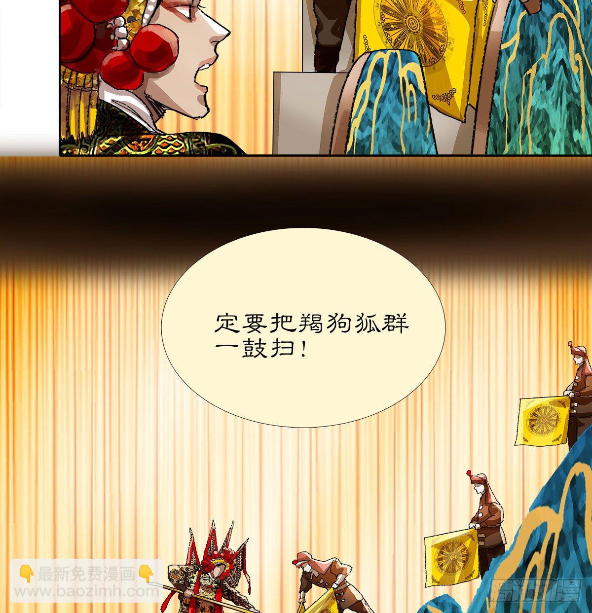 東鄰西廂 - 第一百六十一話 挑滑車 - 6