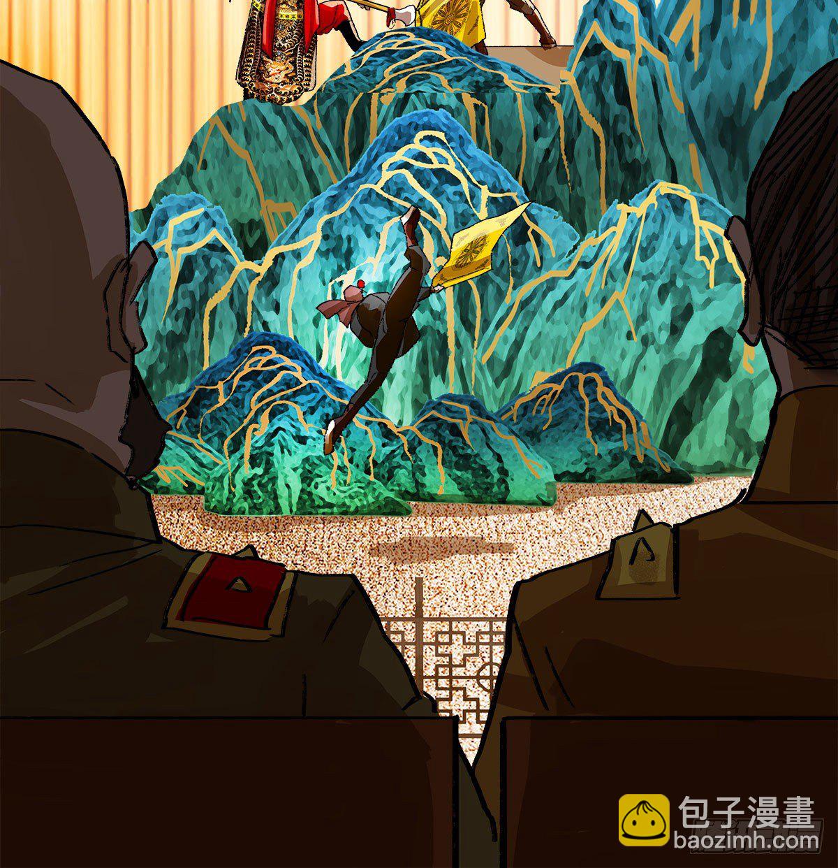 東鄰西廂 - 第一百六十一話 挑滑車 - 7