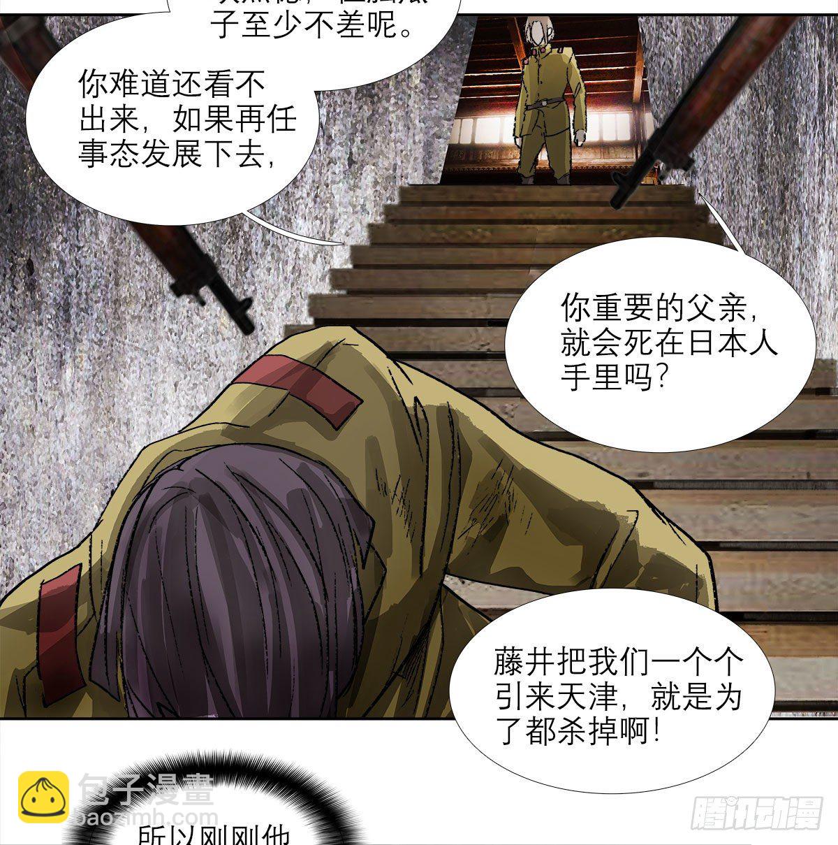 東鄰西廂 - 第一百六十一話 挑滑車 - 3