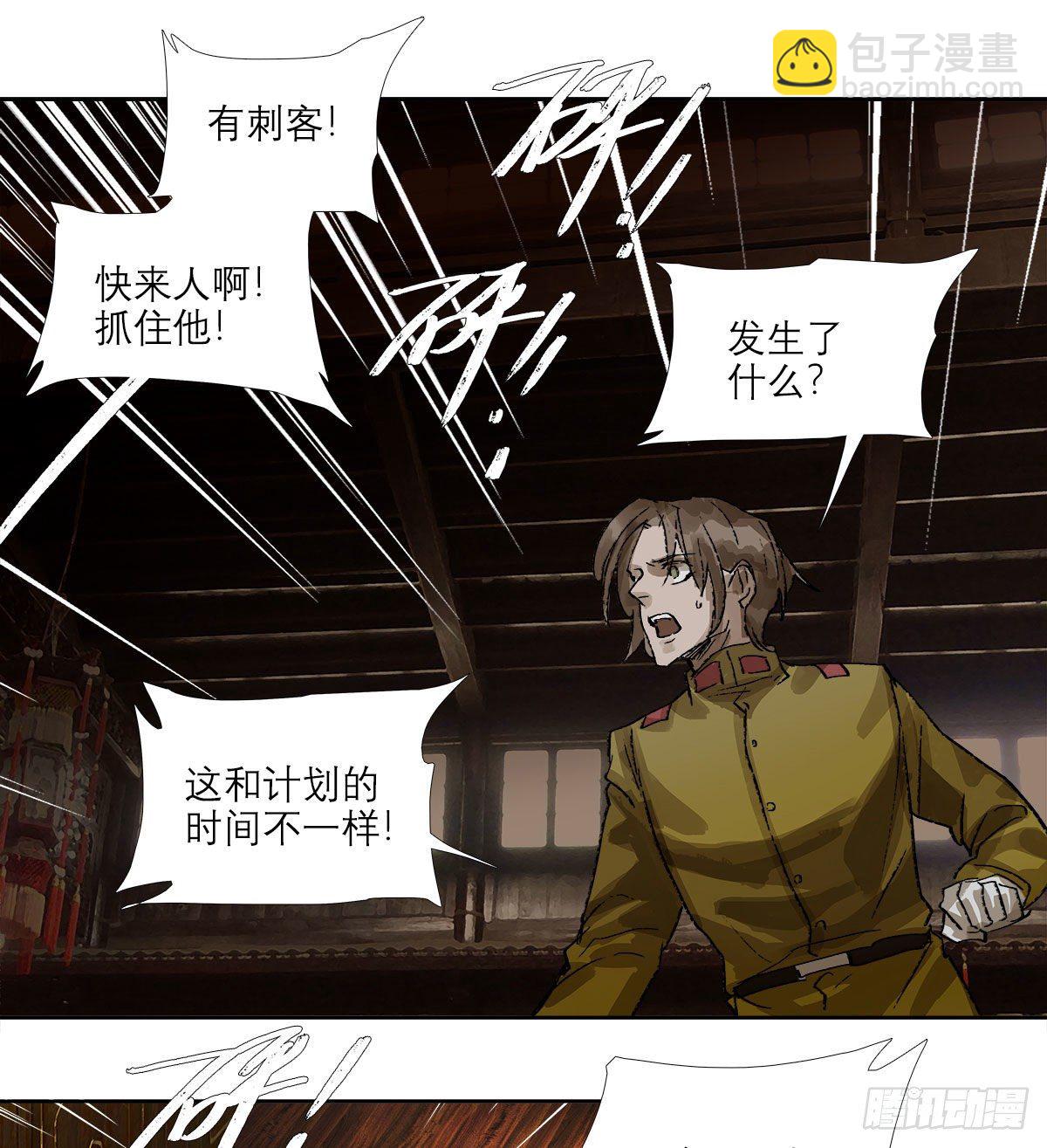 東鄰西廂 - 第一百六十一話 挑滑車 - 6