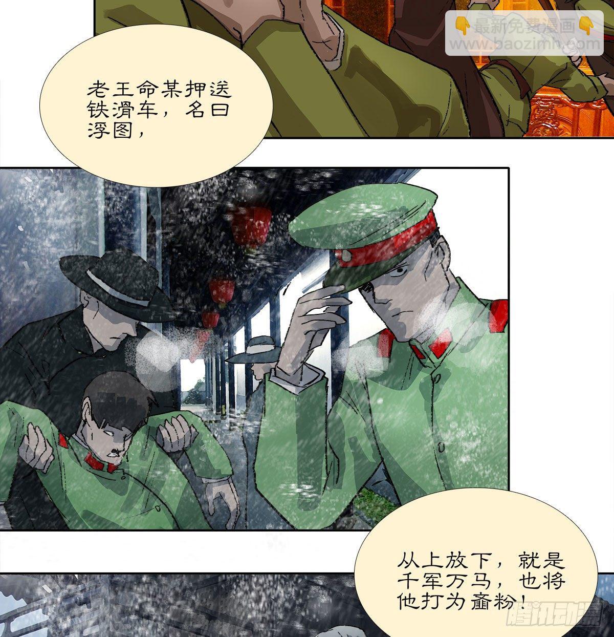 東鄰西廂 - 第一百六十一話 挑滑車 - 4