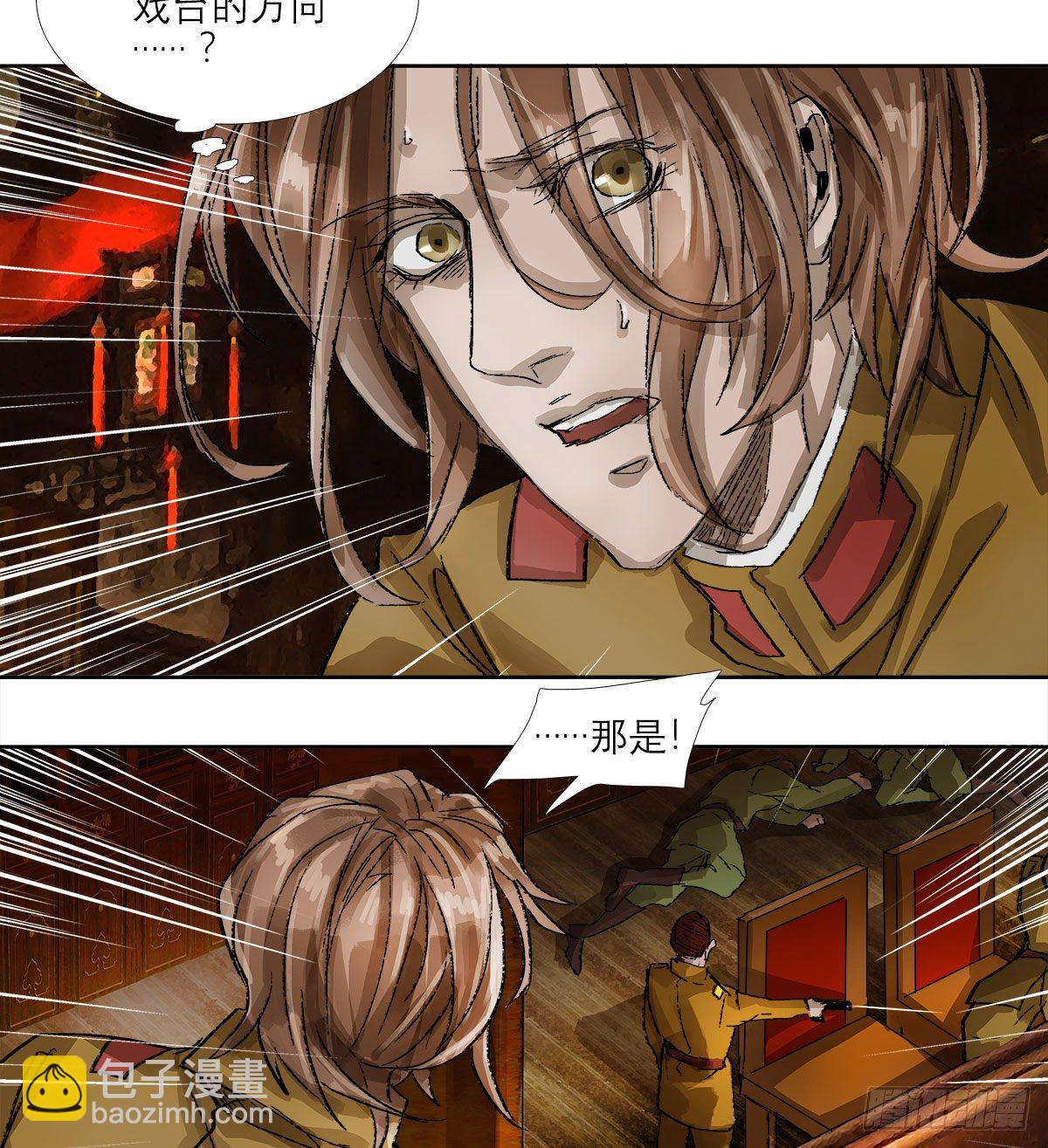 東鄰西廂 - 第一百六十一話 挑滑車 - 8