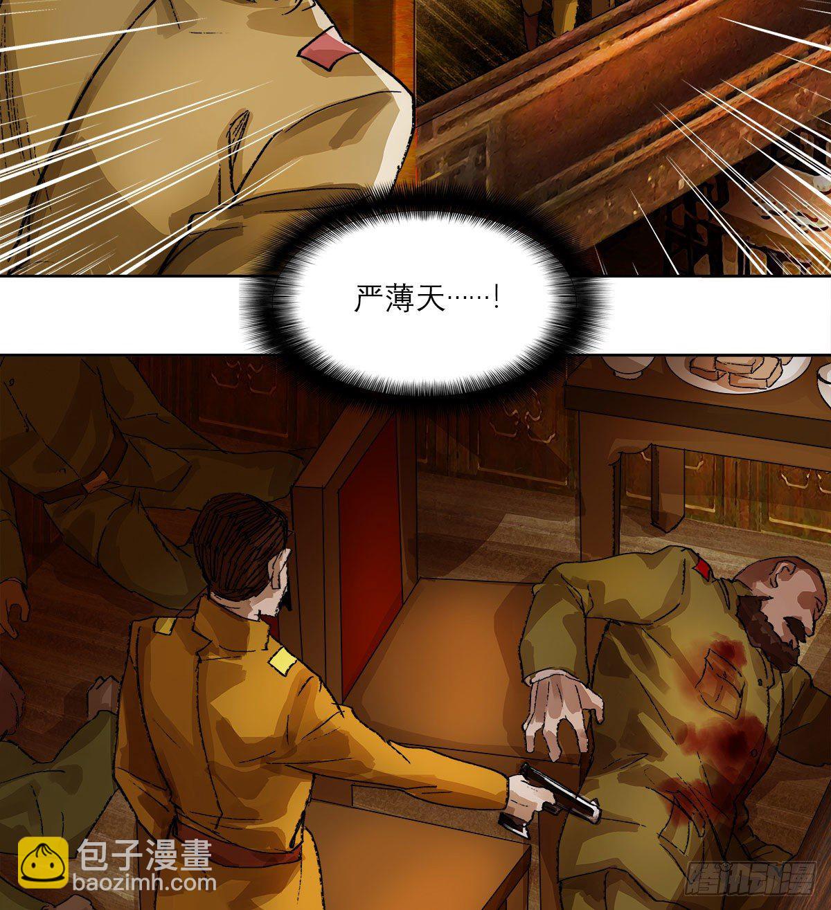 東鄰西廂 - 第一百六十一話 挑滑車 - 1