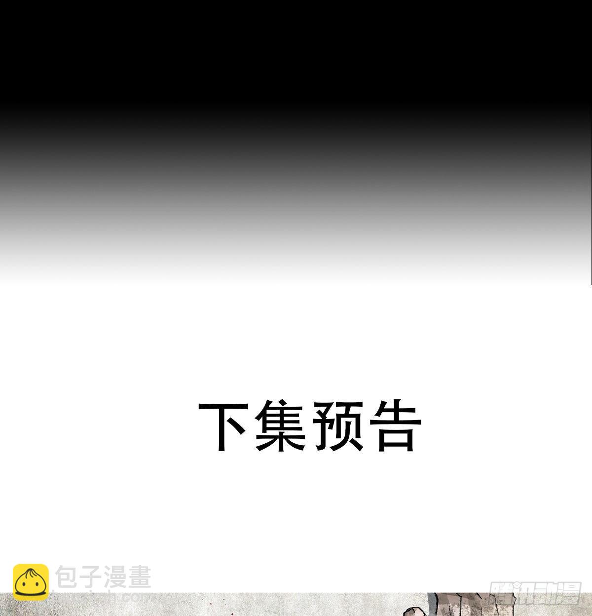 東鄰西廂 - 第一百六十一話 挑滑車 - 4