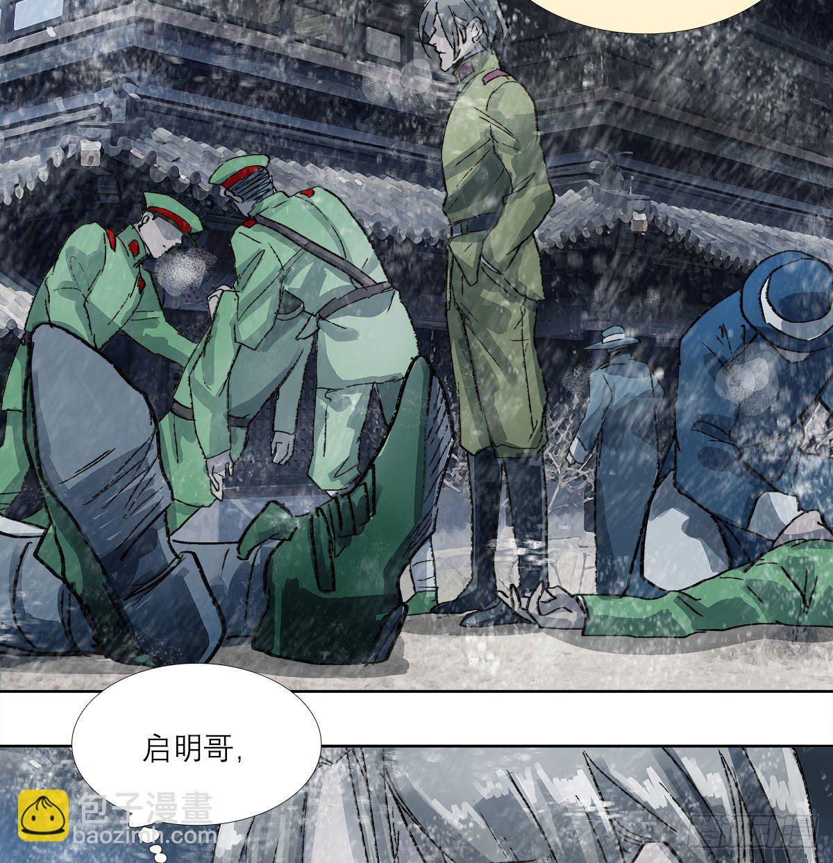 東鄰西廂 - 第一百六十一話 挑滑車 - 5