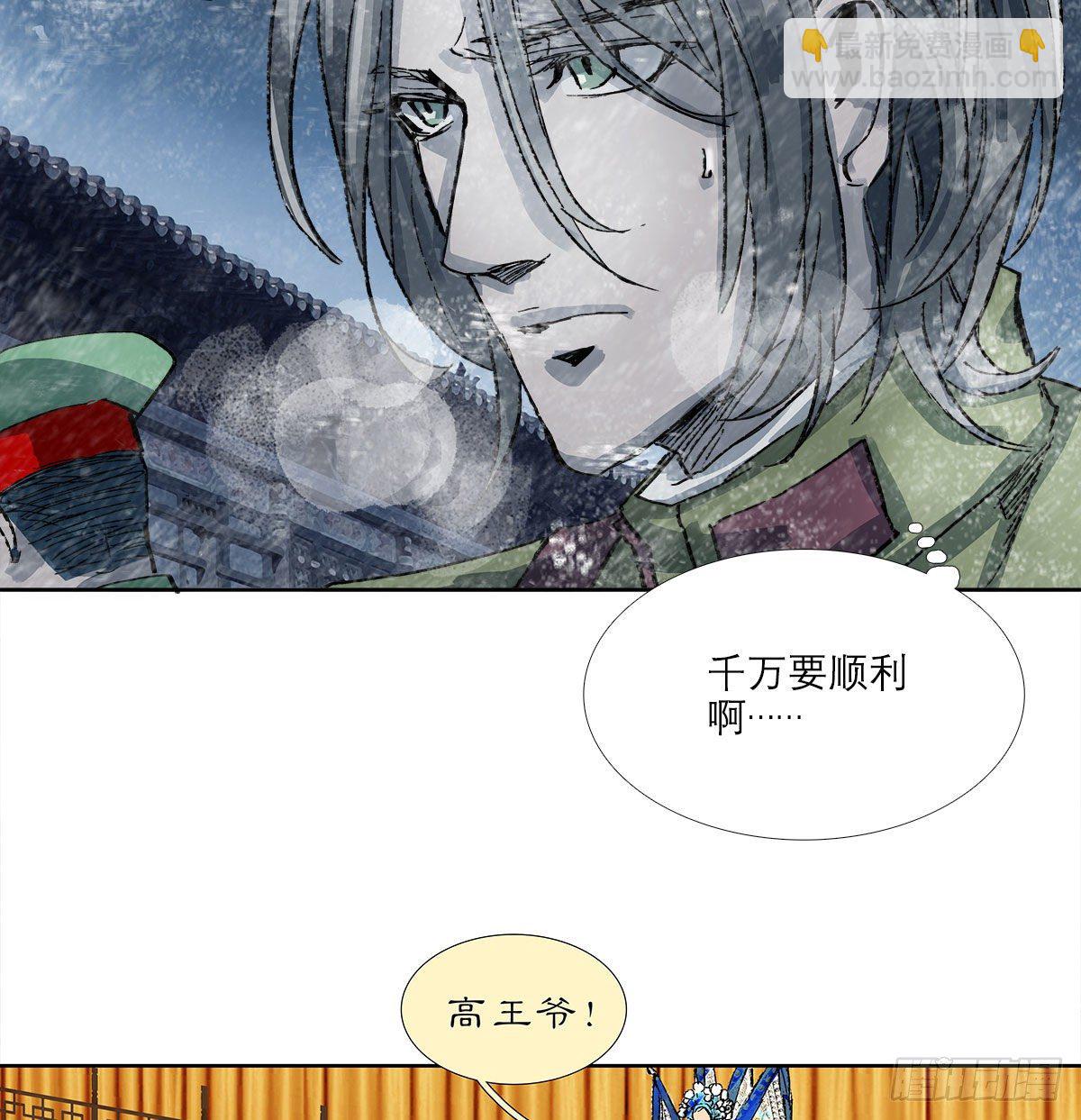 東鄰西廂 - 第一百六十一話 挑滑車 - 6