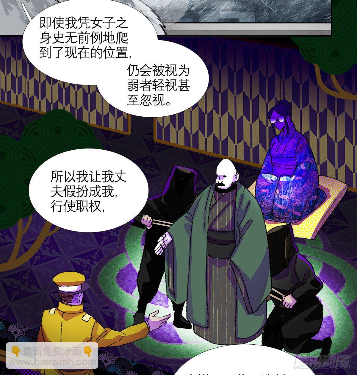 東鄰西廂 - 第一百六十三話 藤井大佐 - 7